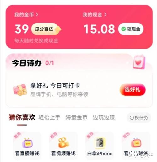 今日头条赚钱版app缩略图