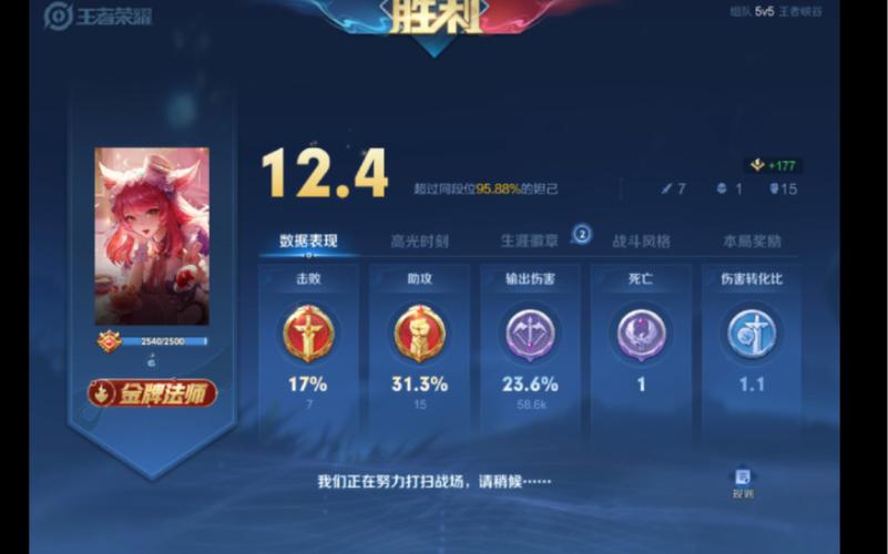 王者荣耀看别人战绩的软件