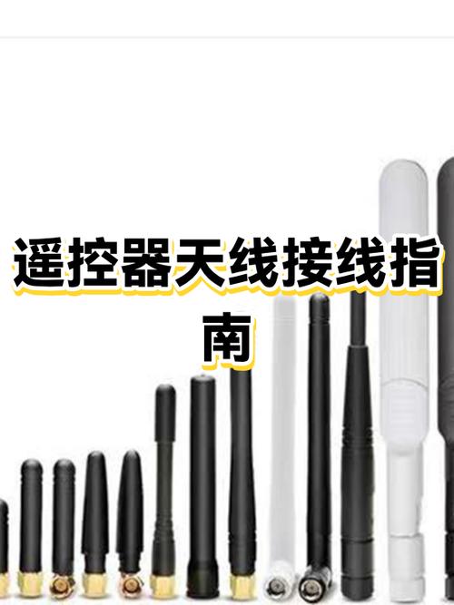 汽车遥控器天线在哪里