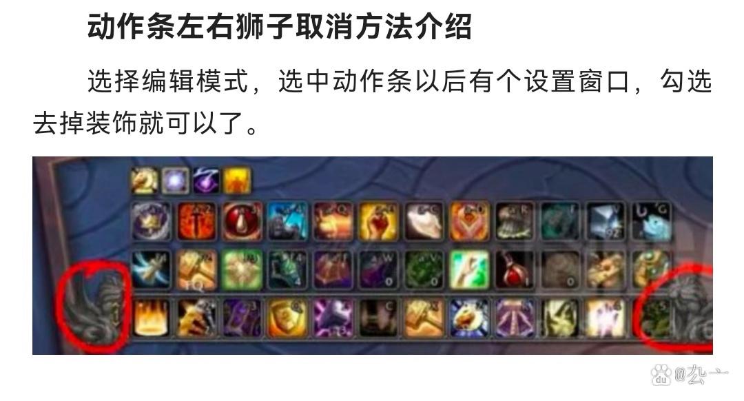 wow动作条怎么增加缩略图