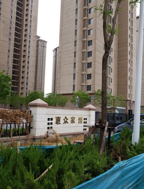 惠众邻里缩略图