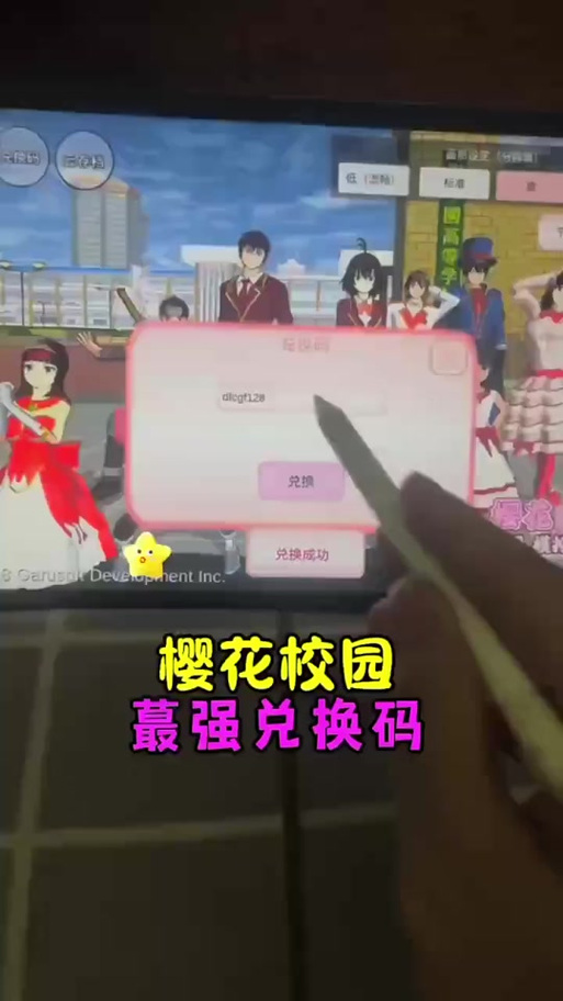 樱花校园武广版衣服全部解锁缩略图