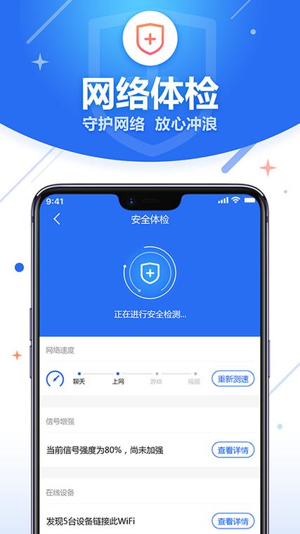 wifi路由器管家手机版下载图标
