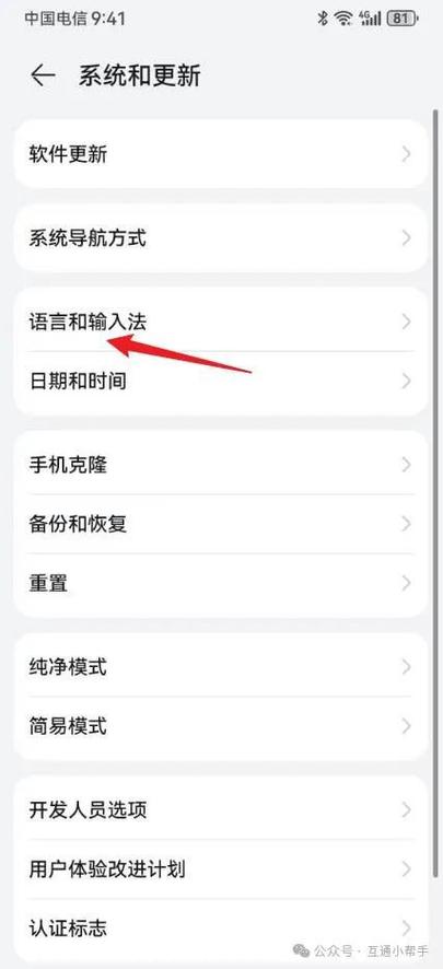 华为单独调节每个app的声音