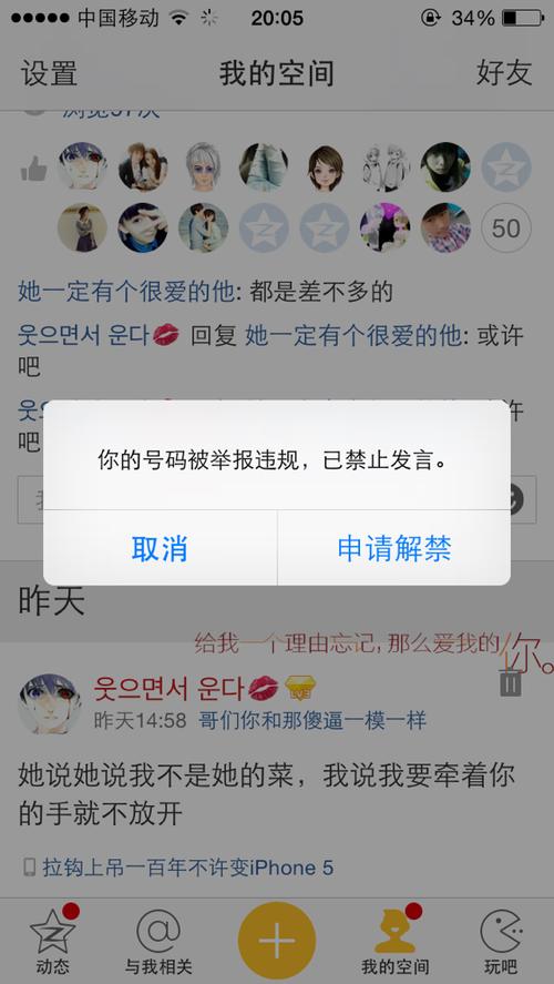 qq管理员怎么解除禁言游戏截图