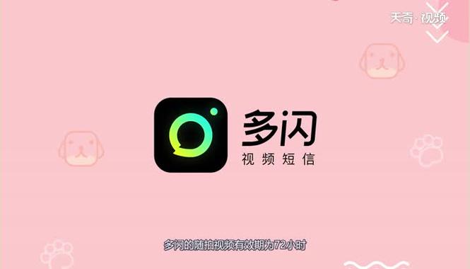 多闪有什么好处缩略图