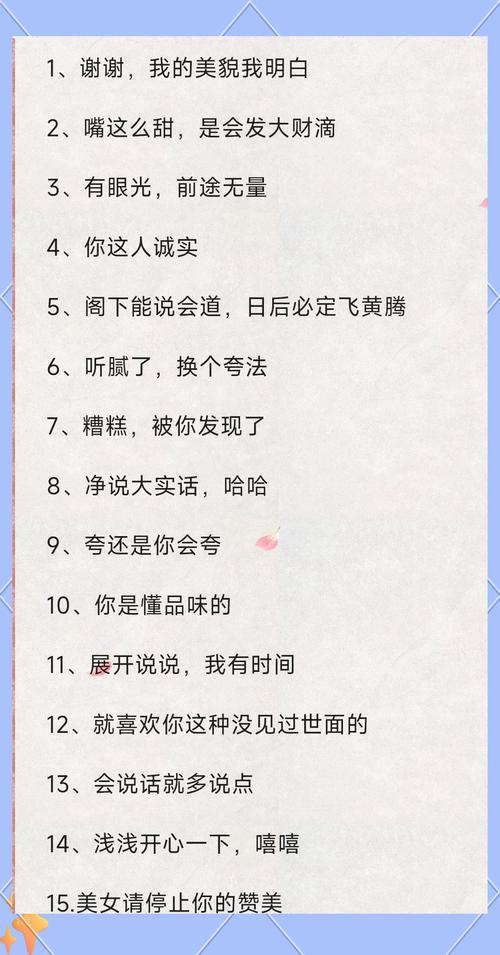 别人叫你宝贝怎么回复高情商缩略图