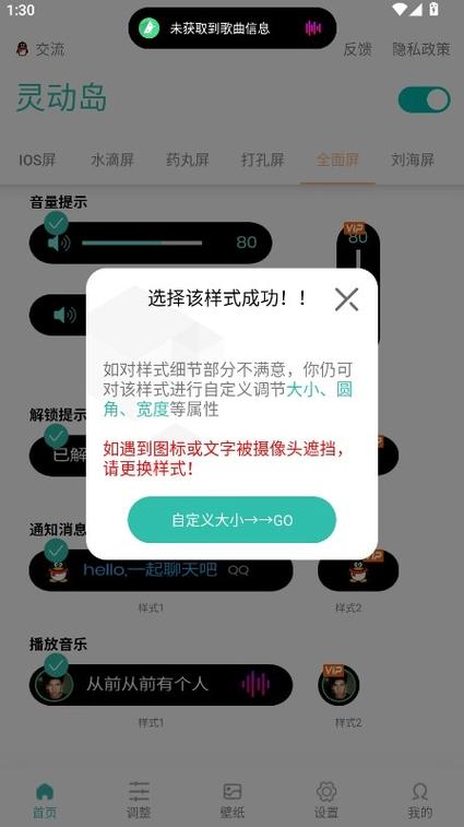 万象灵动岛官网入口缩略图