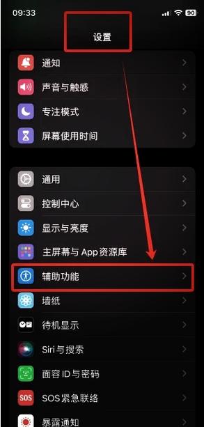 怎么关闭手机屏幕共享缩略图