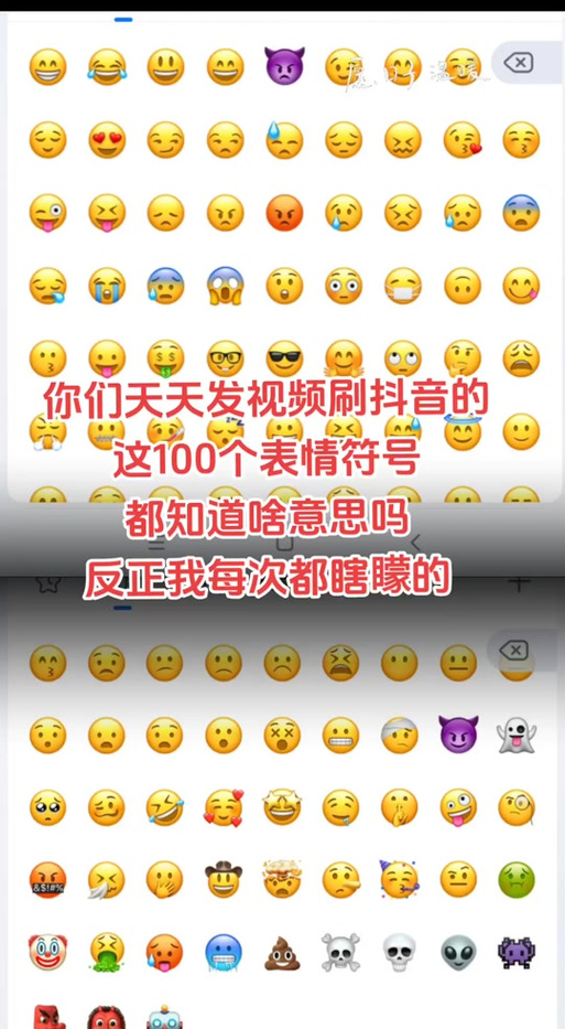 抖音表情符号图案大全意思