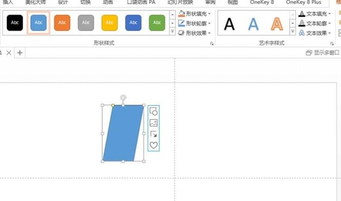 45度倾斜怎么做图标