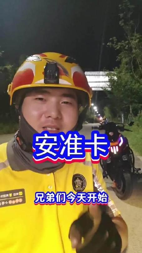 美团众包安准卡12分