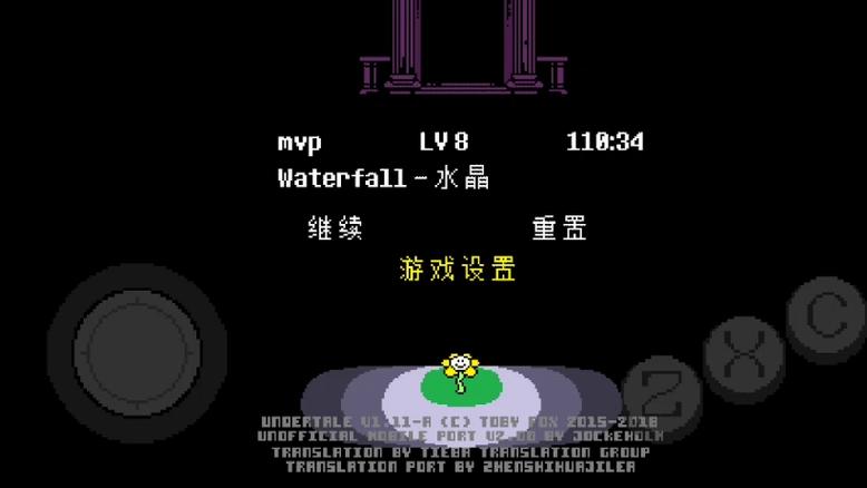 传说之下修改版缩略图