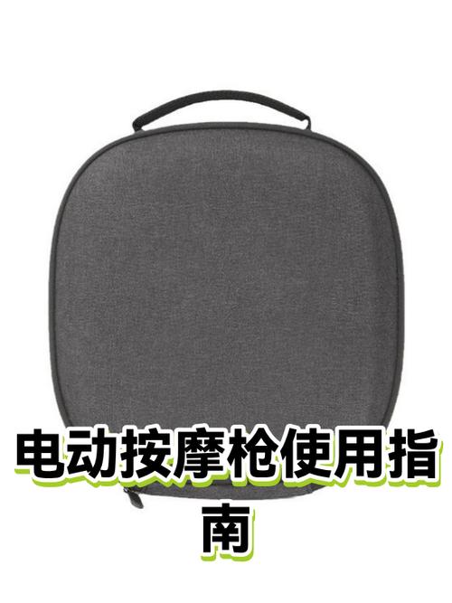 按摩枪的使用方法视频游戏截图