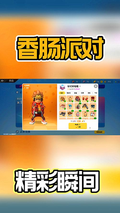 熊猫科技下载香肠派对缩略图