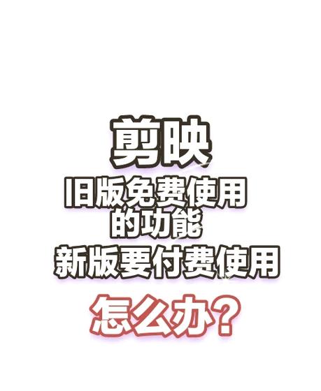 剪映会员值得开吗缩略图