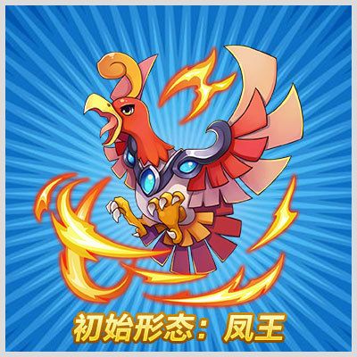 宠物小精灵凤王缩略图