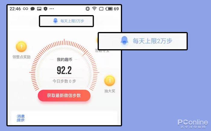 趣走计步赚钱邀请码缩略图