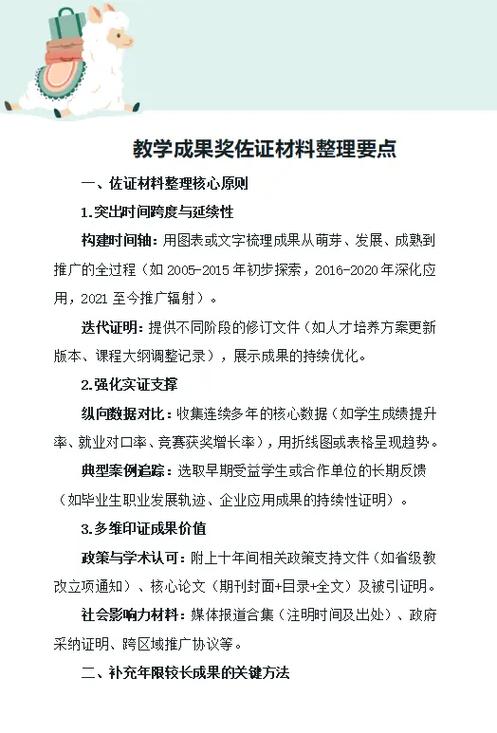 教学成果奖申报表填写规范