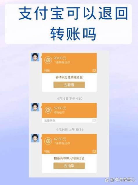 收款码收的钱可以退回去吗缩略图