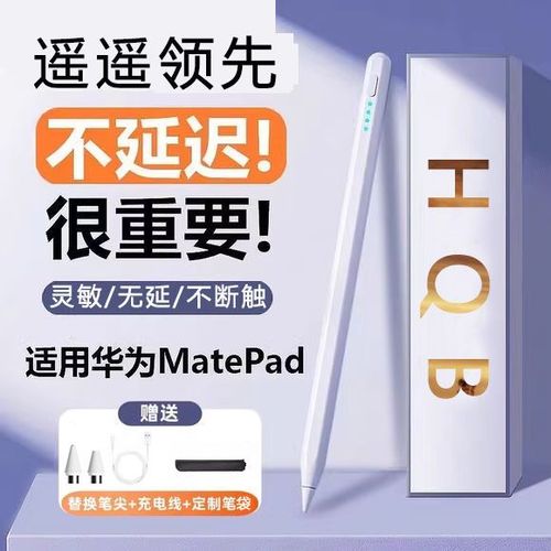 华为m6可以连几个蓝牙缩略图