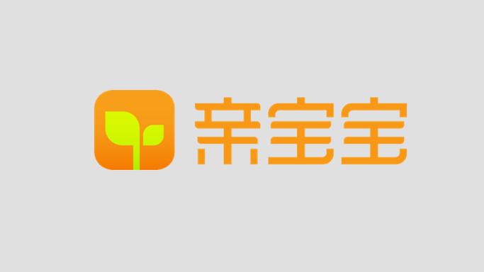 下载亲宝宝并安装缩略图