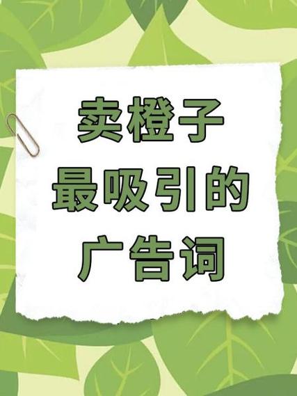 广告词吸引顾客图标