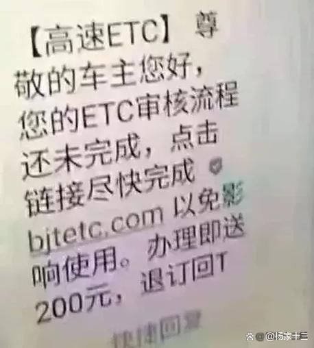 etc银行卡绑定更换图标