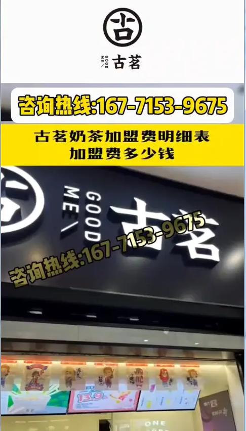 奶茶加盟店10大品牌加盟图标