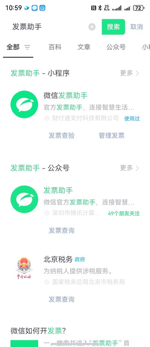 开普票需要什么资料