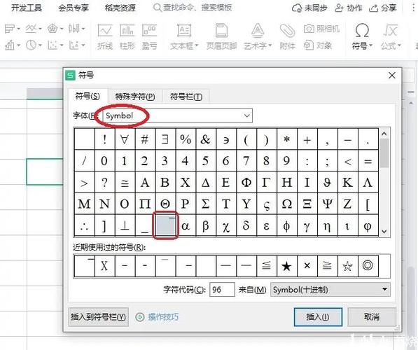 怎么在表格里加入横线并打字