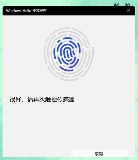 中国银行怎样开通指纹登录