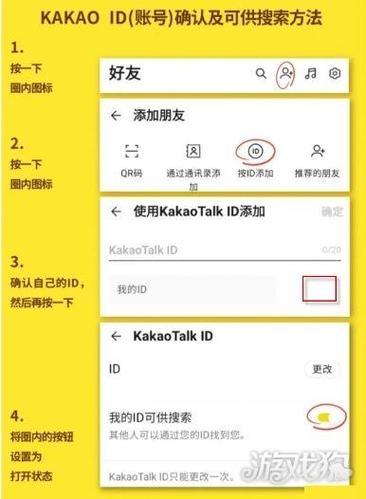 kakao怎么和别人聊天图标