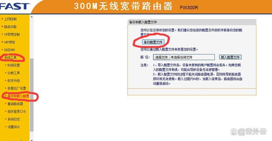 移动宽带账号密码查询缩略图
