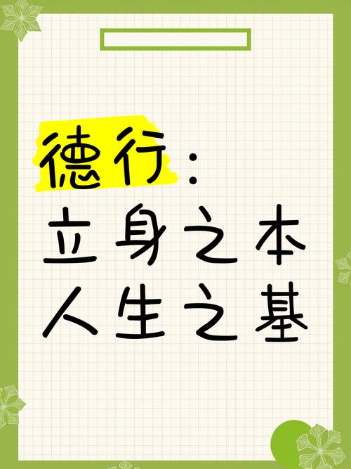 无德之人很可怕
