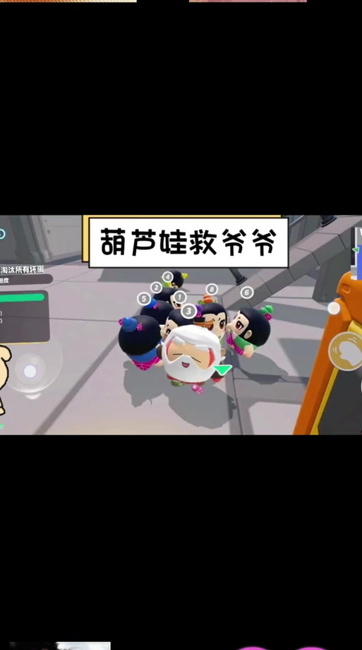 蛋仔派对助力-蛋仔葫芦游戏截图