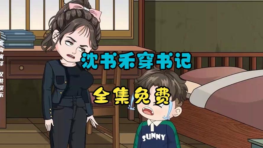 异能女王穿书沈书禾沈书砚