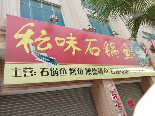 喷绘布门头效果图