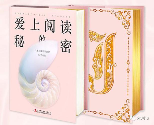 《秘密》原文全文阅读缩略图