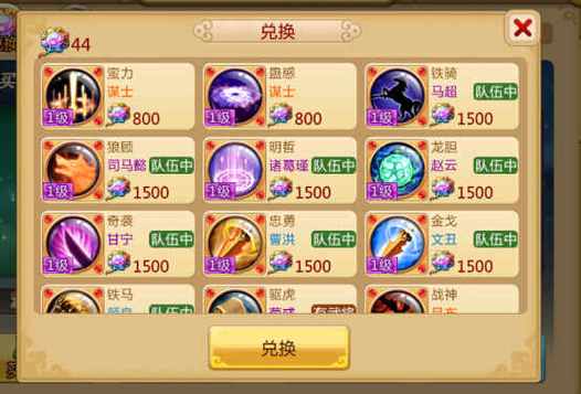 胡莱三国2钻石修改器缩略图