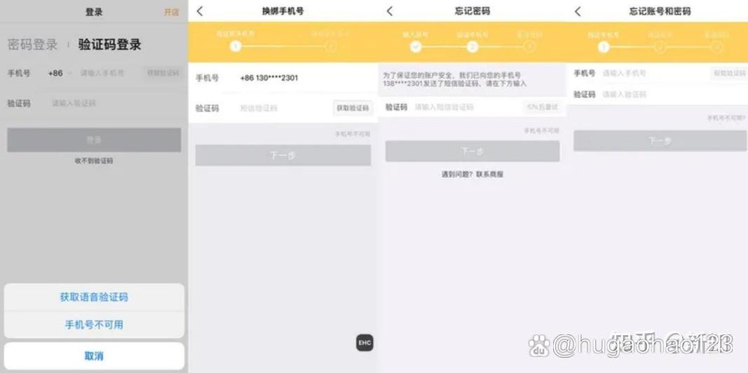 美团怎么找回原来的账号缩略图