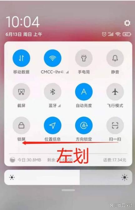 小米手机的屏幕共享在哪里缩略图
