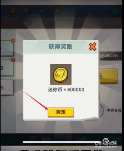 迷你世界. 迷你币 无限缩略图