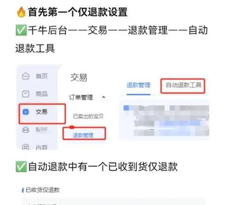 淘宝退款记录删除后还能查到吗图标