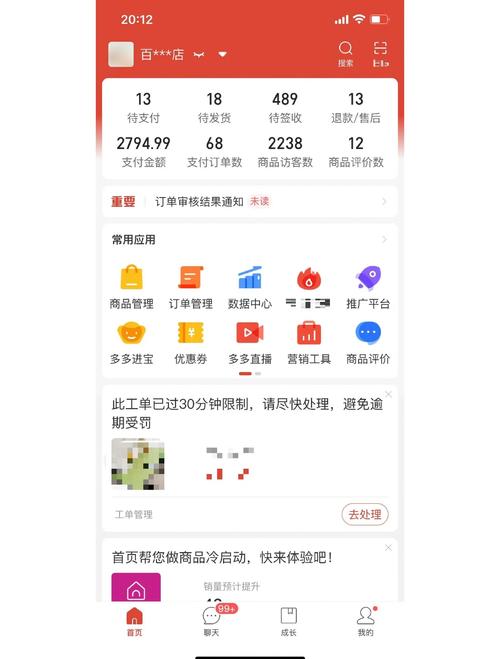 拼多多的拼单是什么意思缩略图