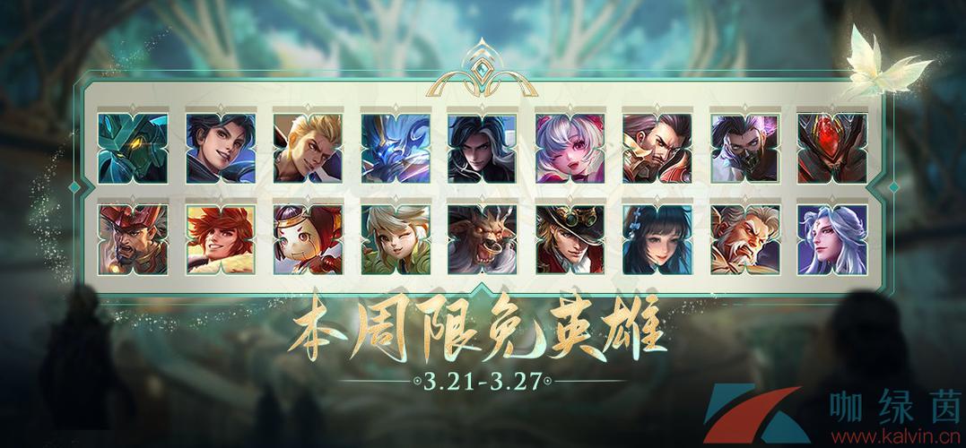 王者荣耀限免英雄可以打排位吗缩略图