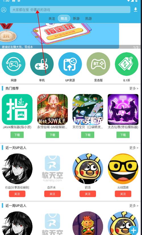 软天空游戏辅助缩略图