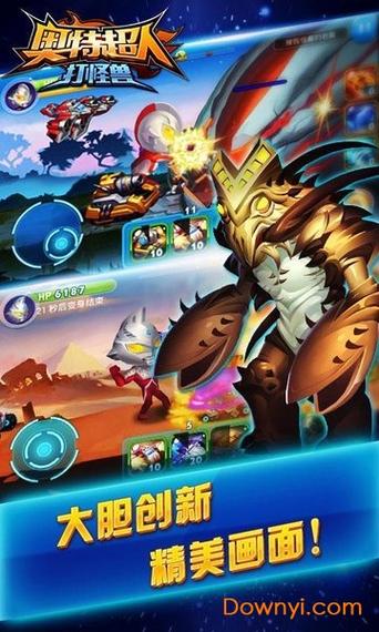 奥特曼之超人打怪兽缩略图