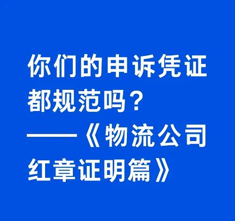 复印件上的公章变成红色