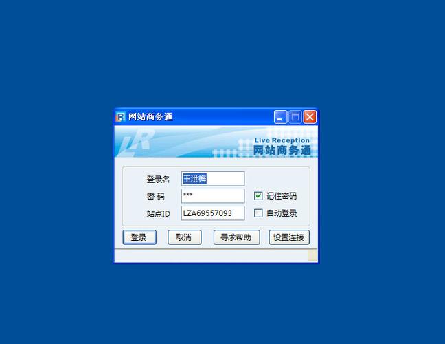 商务通电脑版怎么下载